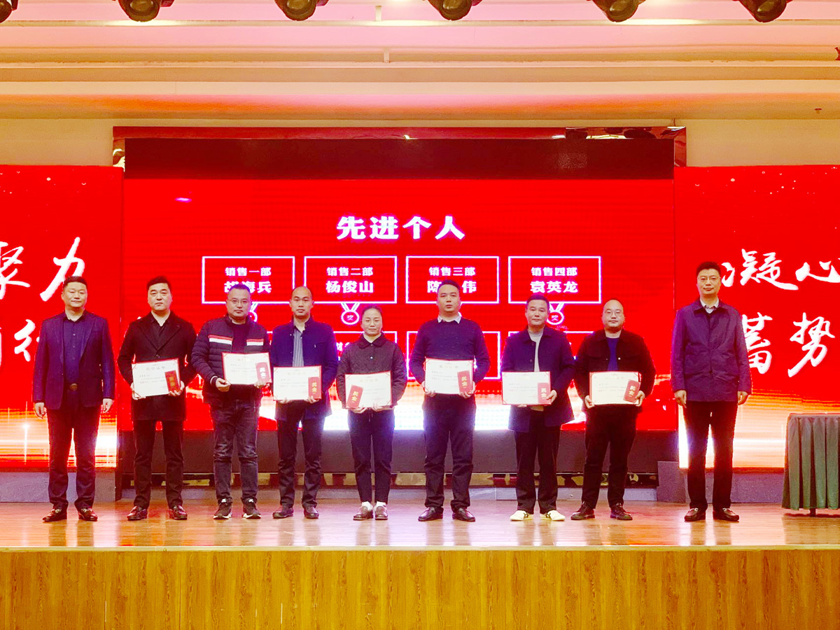 江苏禾美思农业科技有限公司召开2022年度总结表彰大会