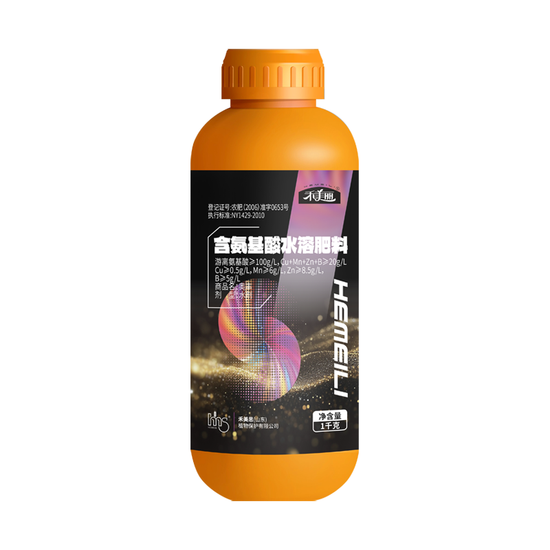 含氨基酸水溶肥料