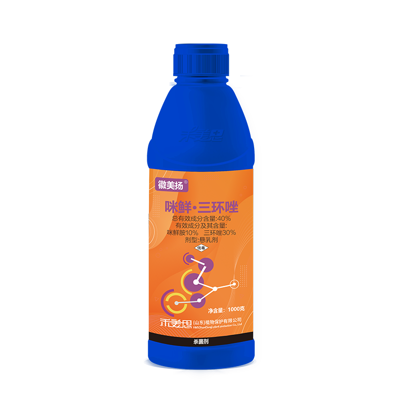 40%咪鲜·三环唑悬乳剂 40%咪鲜·三环唑悬乳剂