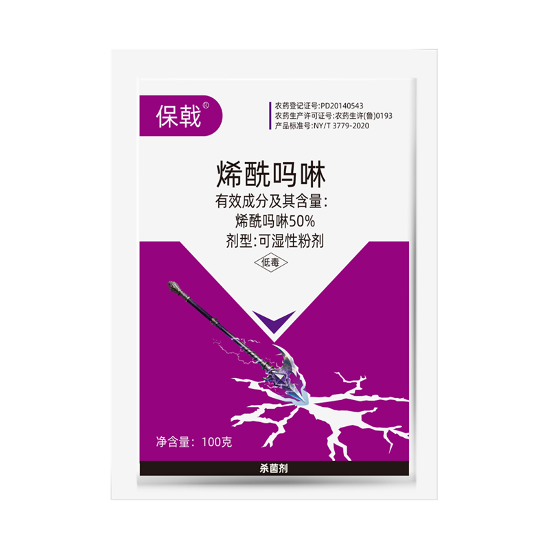 保戟-50%烯酰吗啉可湿性粉剂